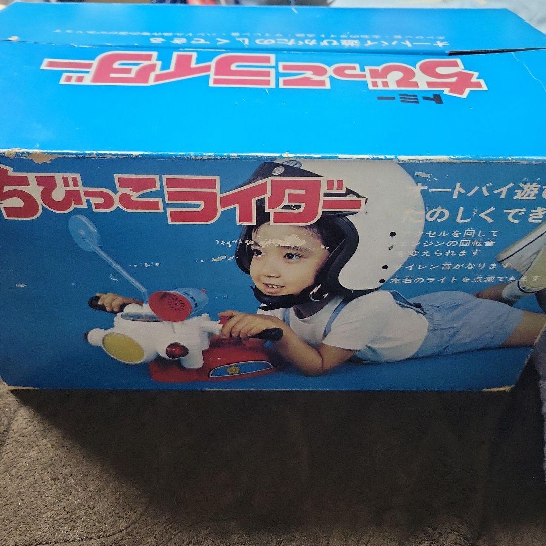 TOMY　ちびっこライダー