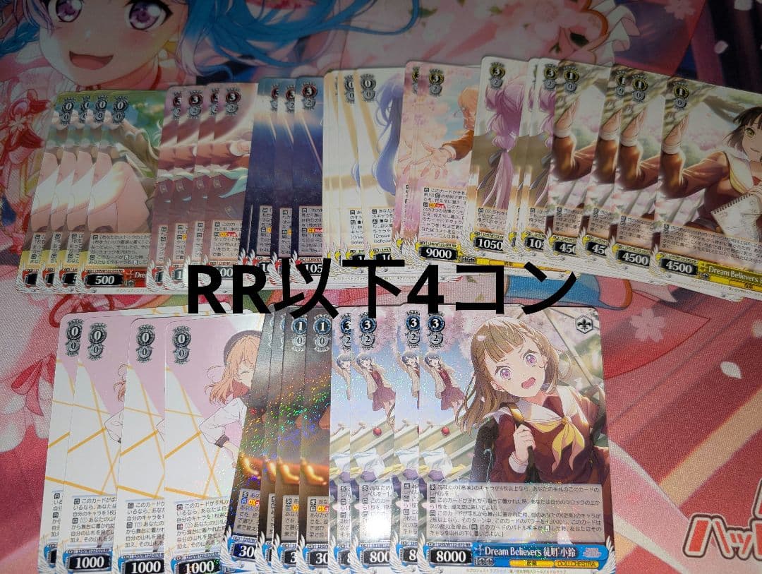 ヴァイスシュヴァルツ 蓮ノ空女学院スクールアイドルクラブ RR以下 4コン