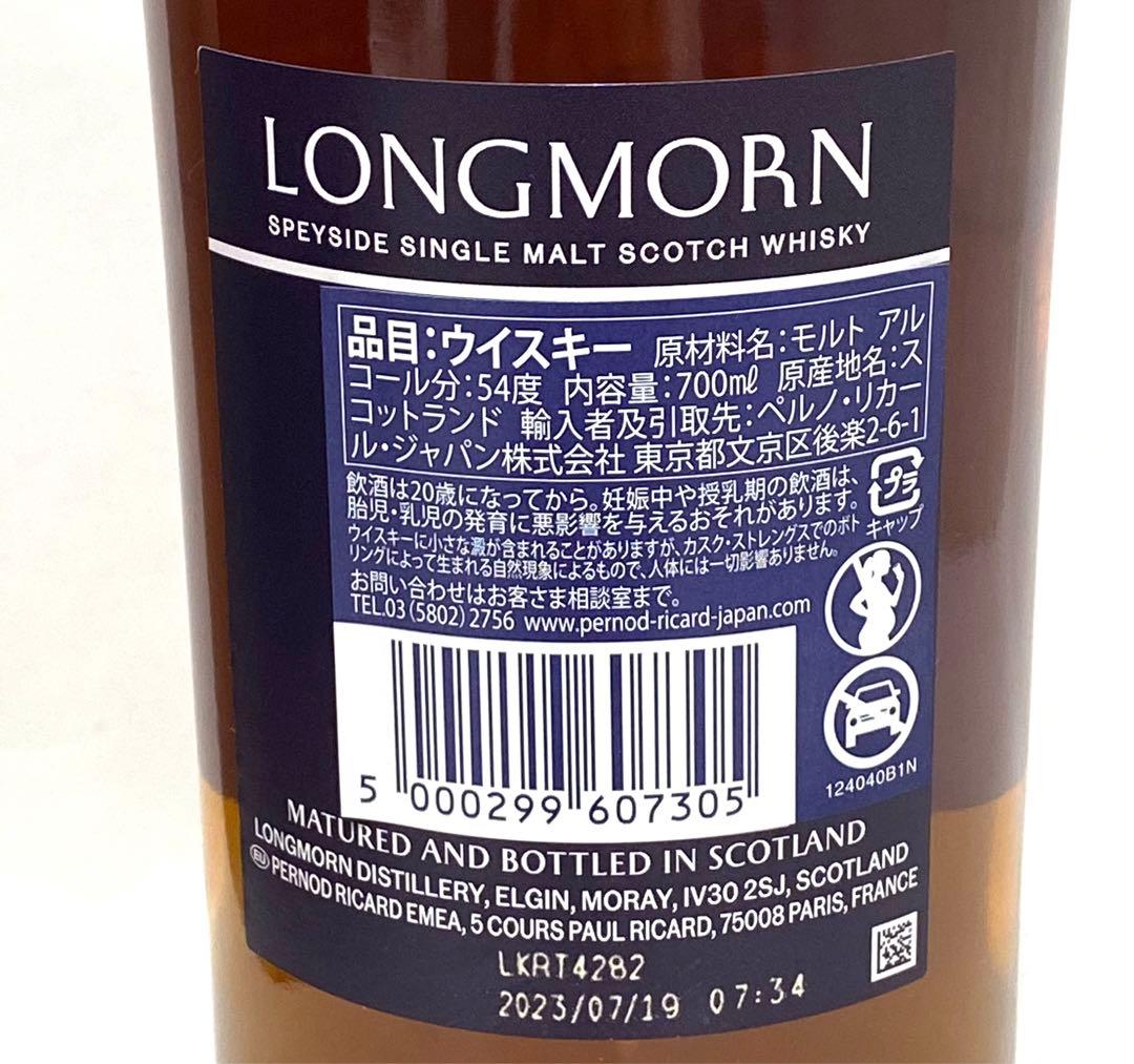 ★未開栓 LONGMORN 22年 ウイスキー 700ml 54.5％ 箱付き