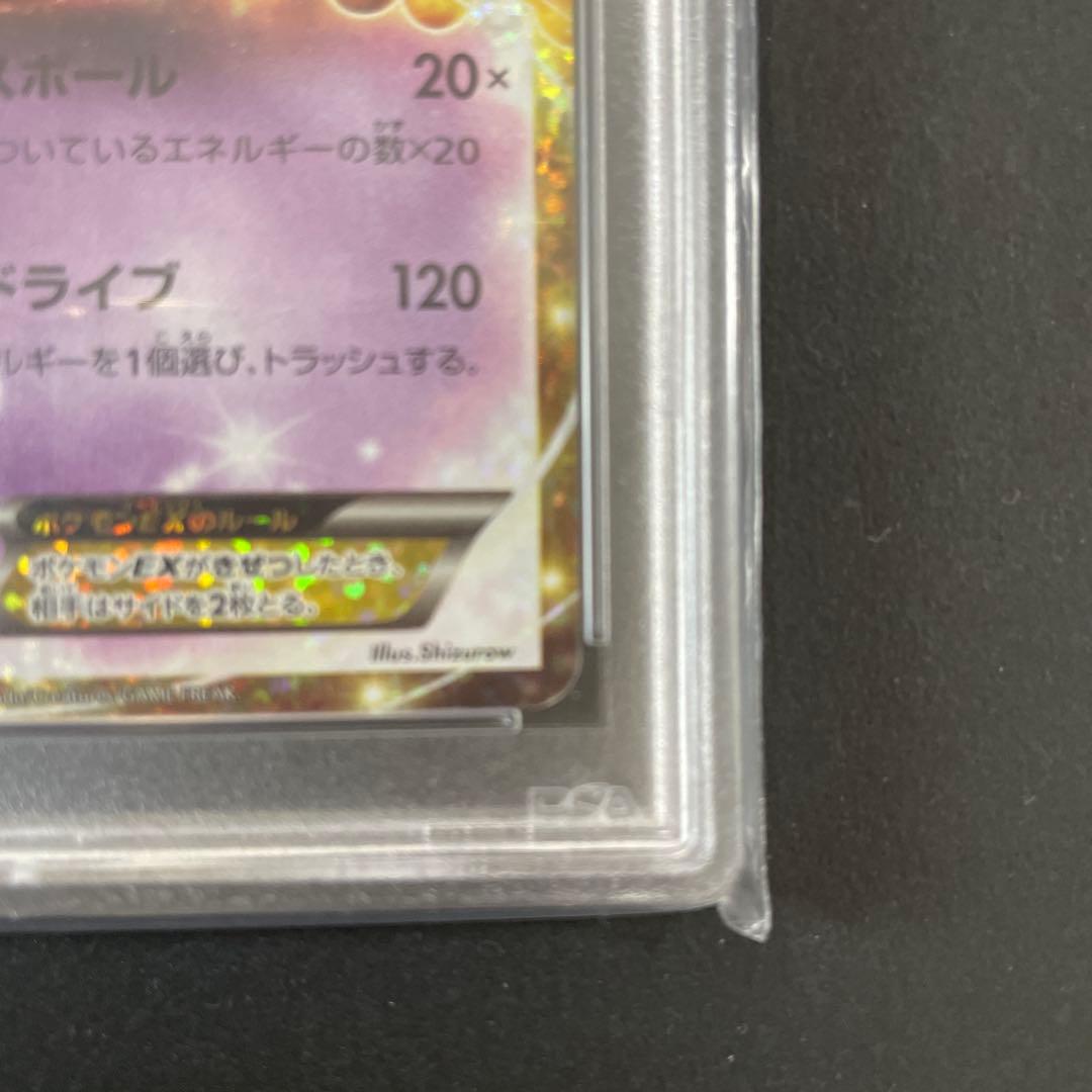 ミュウツーEX　25th　プロモ　PSA10