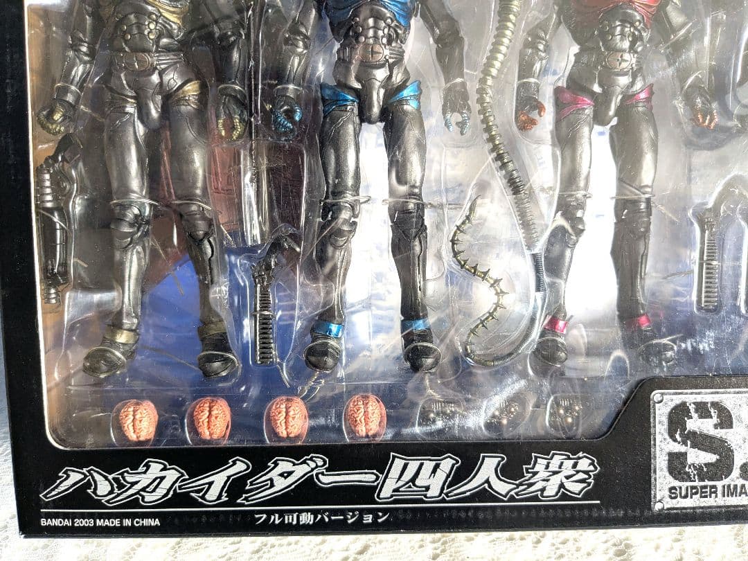 ハカイダー四人衆　東映ヒーローネット限定　キカイダーS.I.C バンダイ