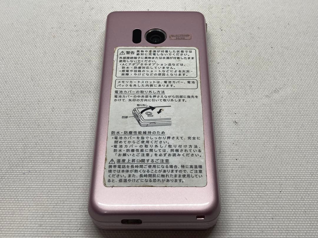 美品　SoftBank　601SH　AQUOS　SIMフリー　j891d189d