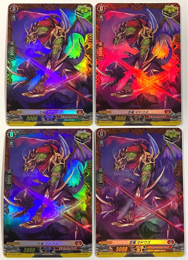 ヴァンガード　忍竜 マドワズ　FR 4枚