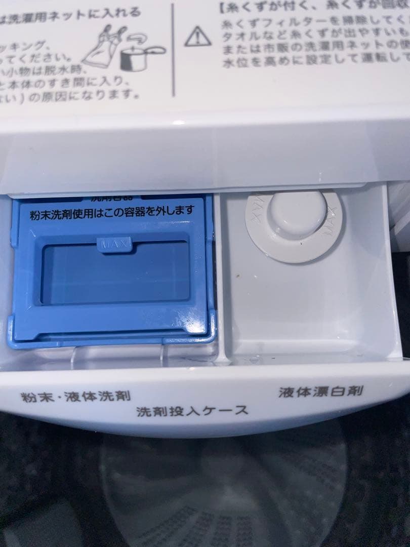 2024年製 ニトリ 家電3点セット 冷蔵庫 洗濯機 レンジ