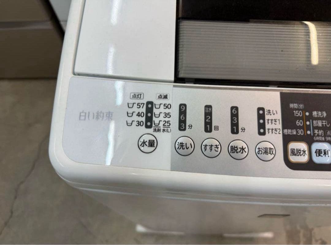 2017年式 7kg 白い約束 HITACHI洗濯機 NW-Z79E3