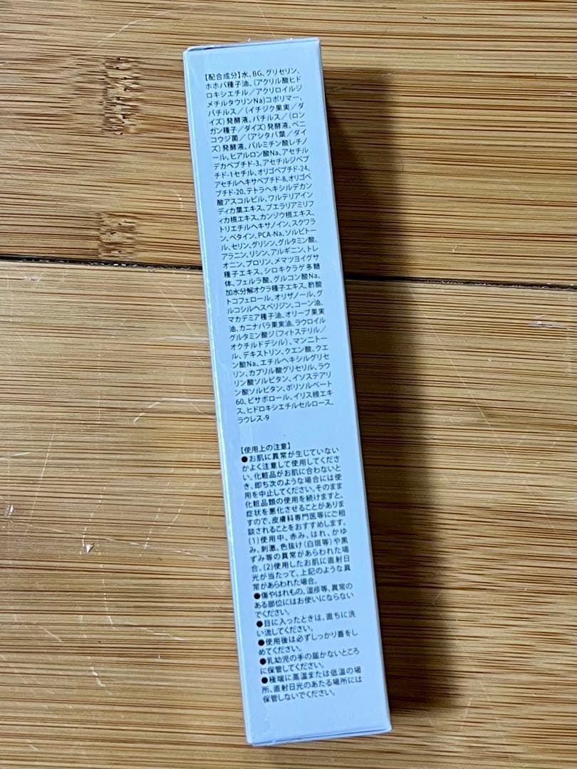 EMBLAN ESSENCE エムブラン エッセンス