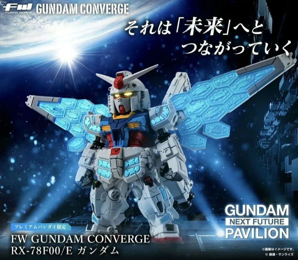 GUNDAM CONVERGE RX-78F00/E ガンダム【限定】【新品】