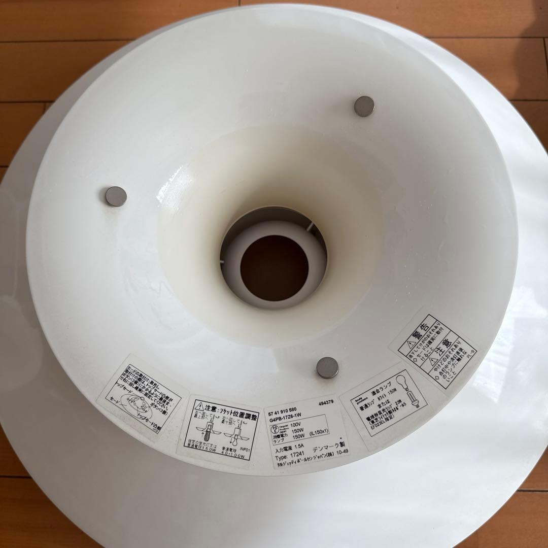 あず　ルイスポールセン　PH50 ココナッツホワイト