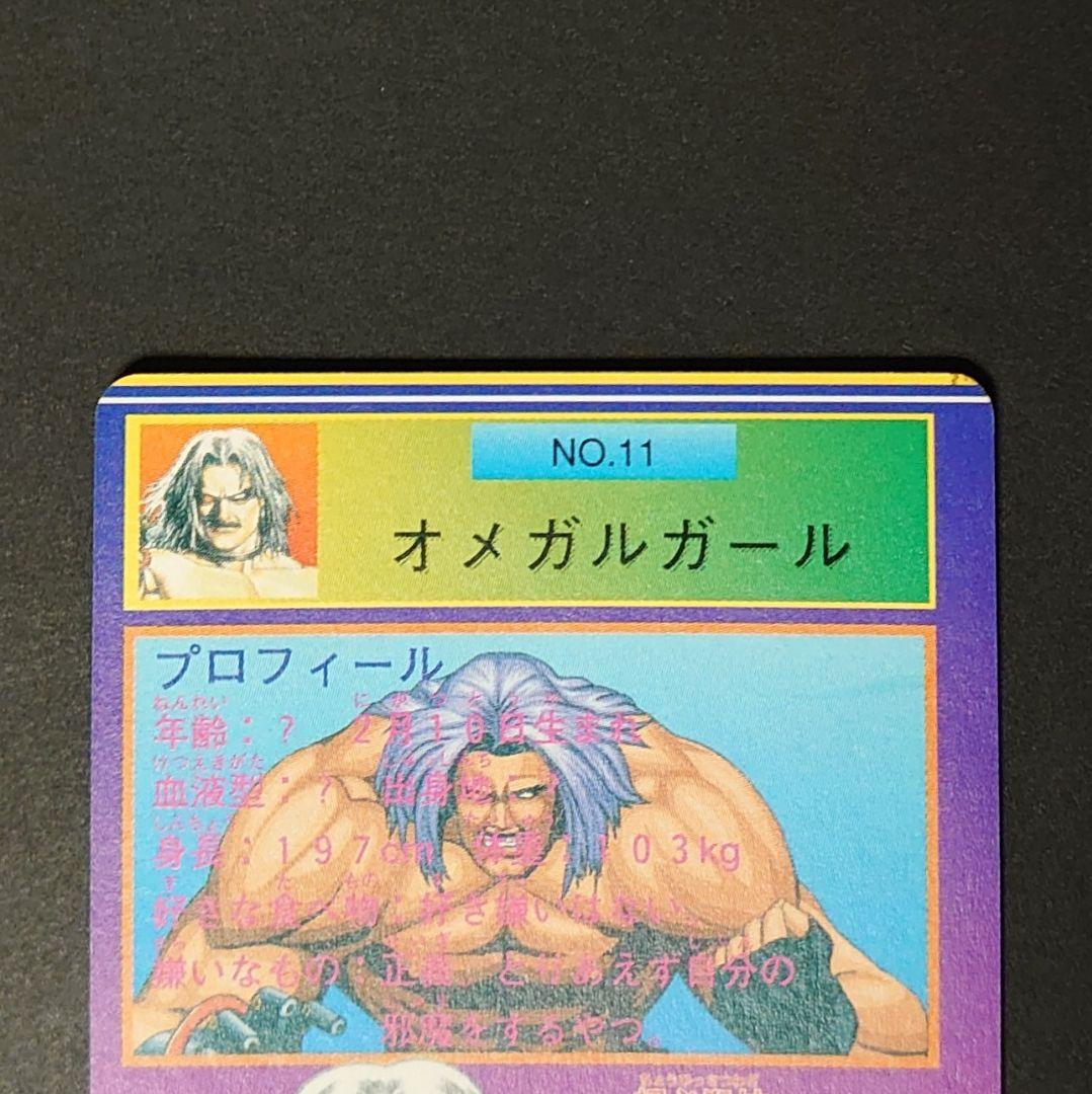 カードじゃん　NO.11　オメガルガール