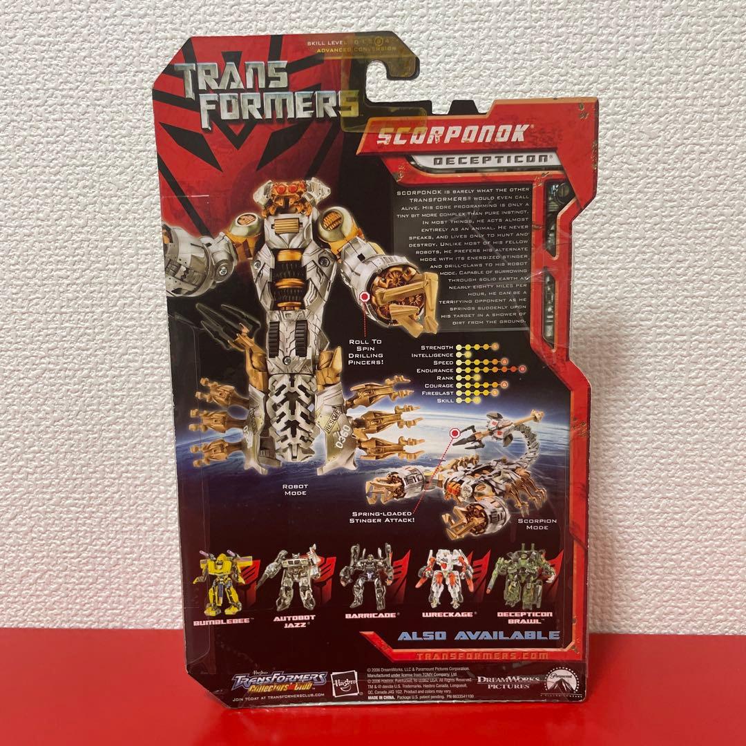 トランスフォーマー スコルポノック
