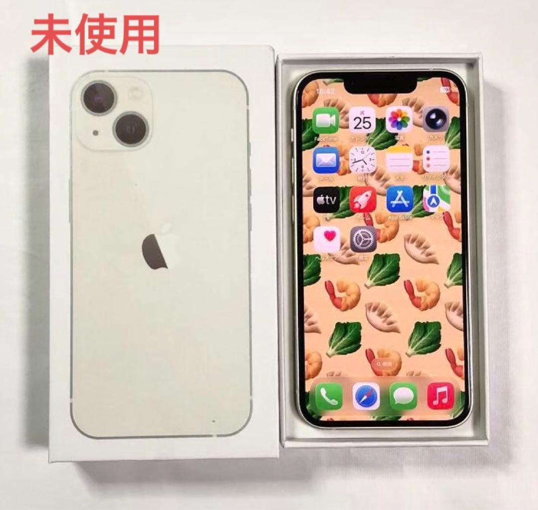 iPhone 13 mini 256GB SIMフリー スターライト 未使用