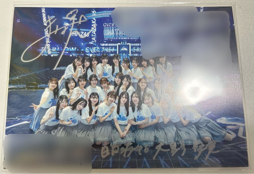 大野愛実 日向坂46 会場限定ポストカード 直筆サイン