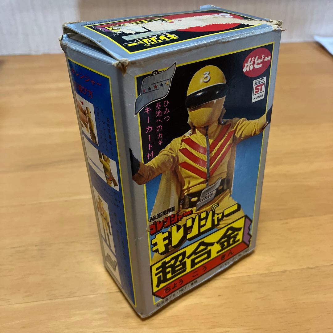 ポピー　超合金　秘密戦隊　ゴレンジャー　キレンジャー　カタログ　ハガキ　部品付属