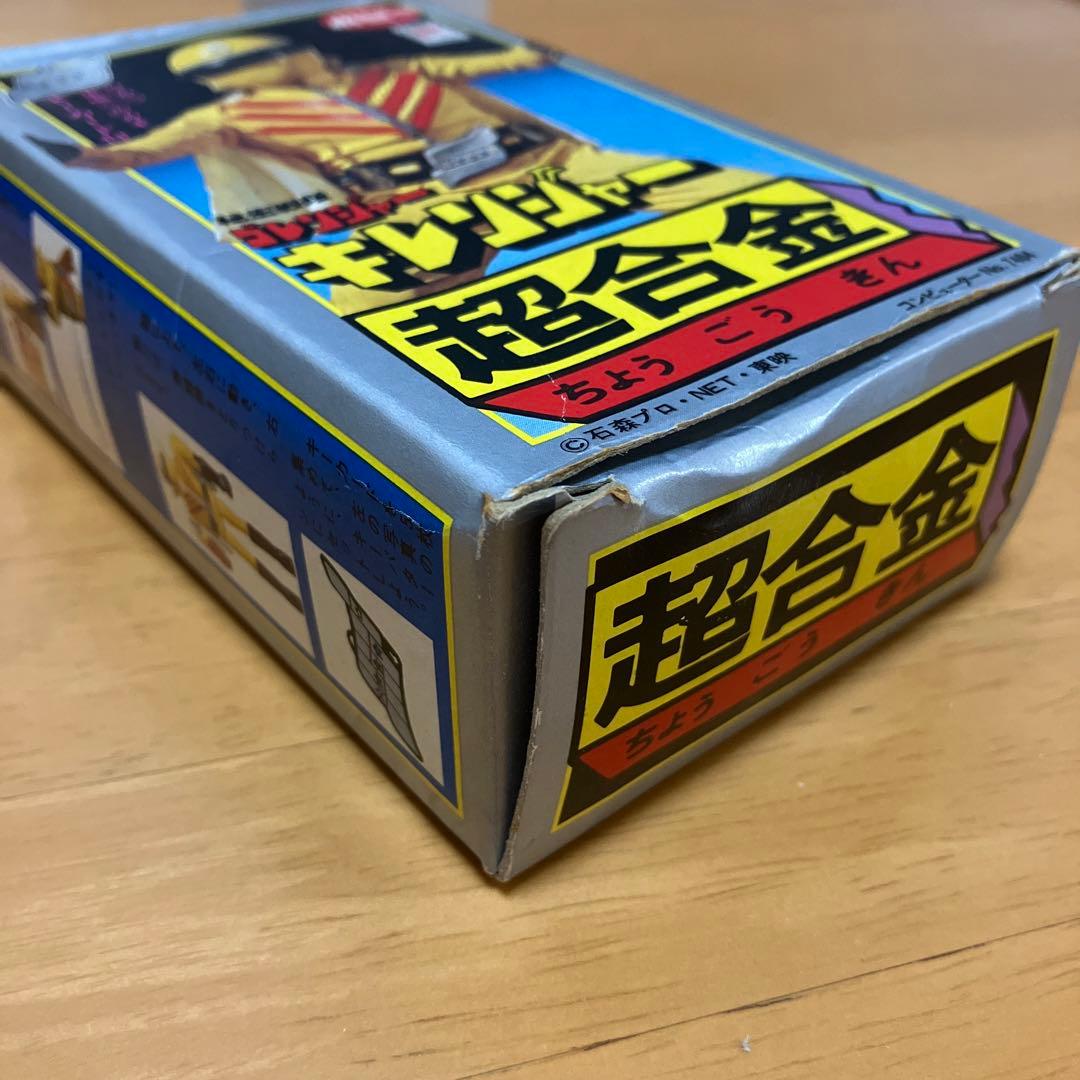 ポピー　超合金　秘密戦隊　ゴレンジャー　キレンジャー　カタログ　ハガキ　部品付属