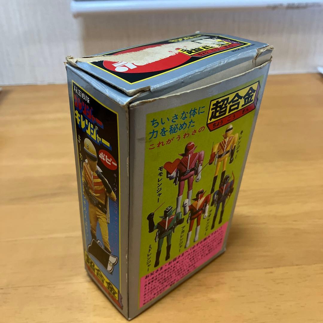 ポピー　超合金　秘密戦隊　ゴレンジャー　キレンジャー　カタログ　ハガキ　部品付属