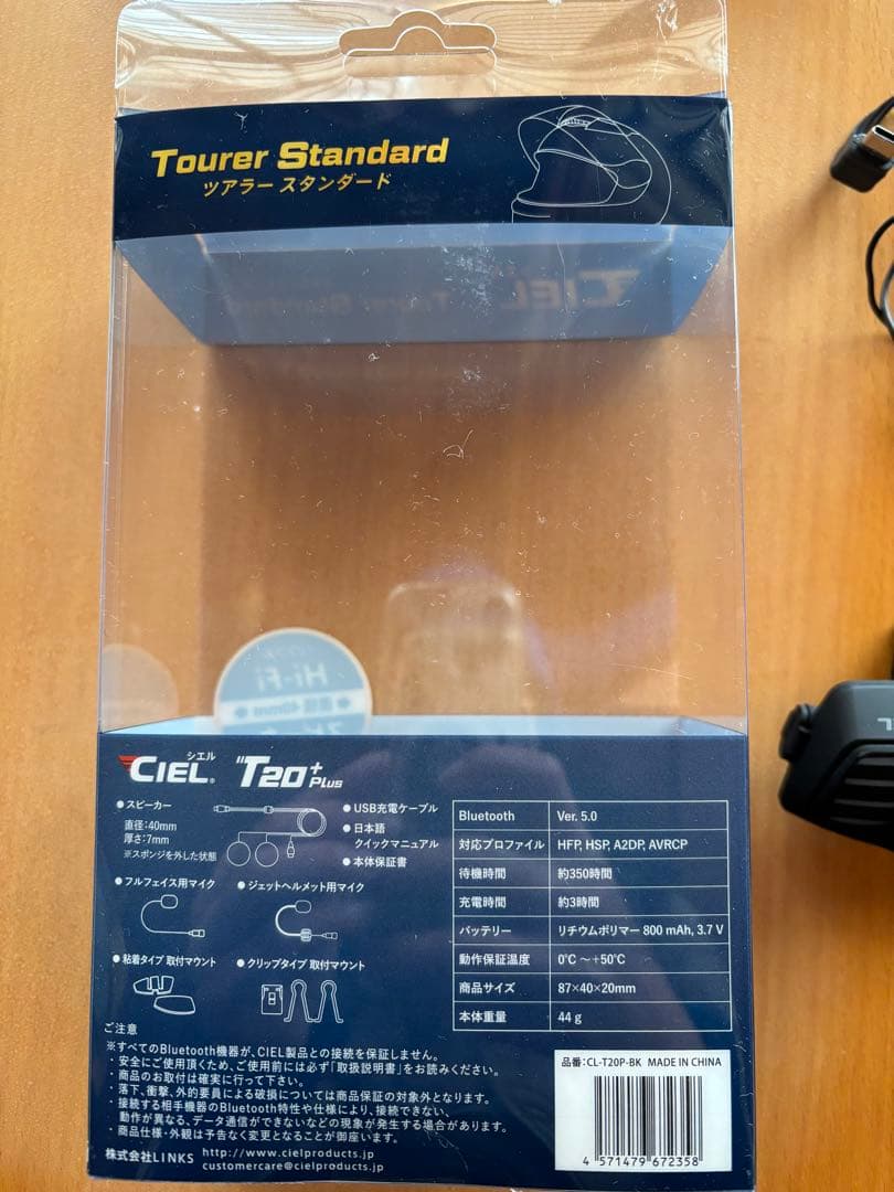 シエル(CIEL) T20 Plus ブラック インカム Bluetooth