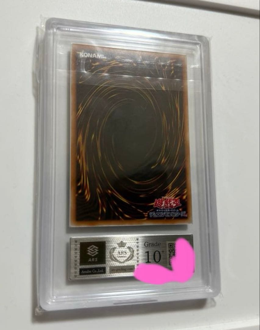 【ARS10＋】デーモンの召喚 ウルトラレア UR PSA10以上 遊戯王カード