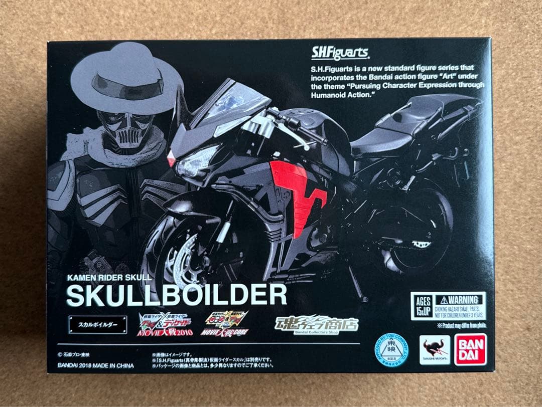 【未開封】S.H.Figuarts スカルボイルダー