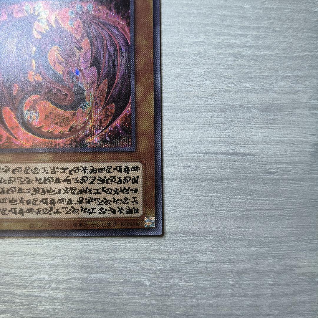 遊戯王 神炎皇　ウリア　原作絵　絵違い　シークレット アジア版 #11 現品