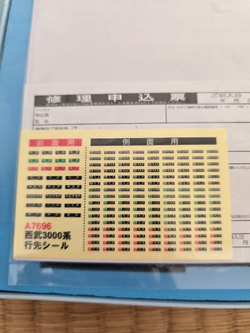 マイクロエース　a7696　西武鉄道 3000系 L-train 8両セット
