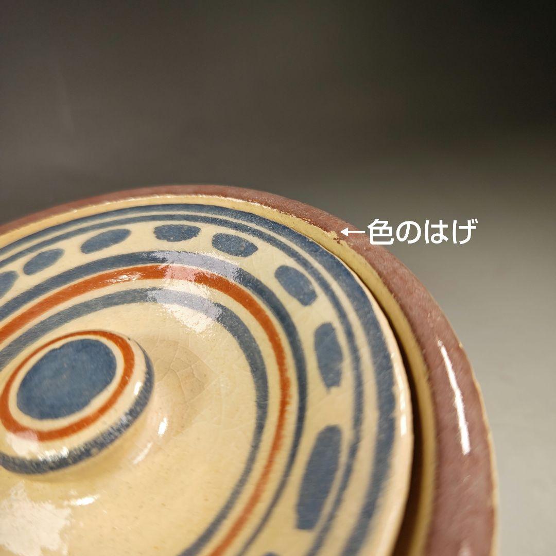 イ357 水指『吉村楽入作　オランダ写　水指』『堀内宗完（兼中斎）極箱』茶道具