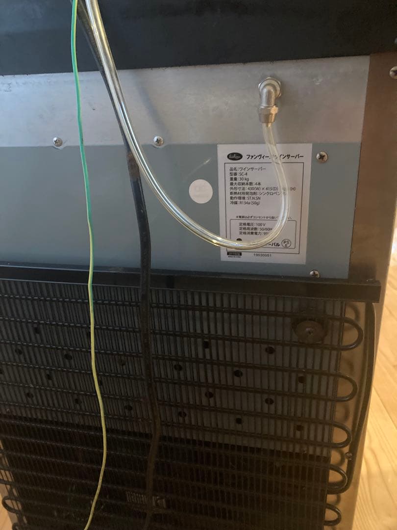 ワインサーバー SC-4 430W