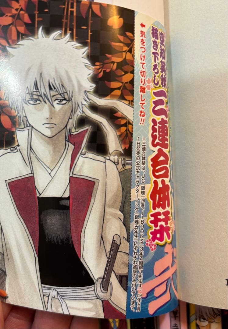 【状態良好‼︎】銀魂 ぎんたま 1〜77巻 全巻 ＋関連本多数‼︎ 空知英秋