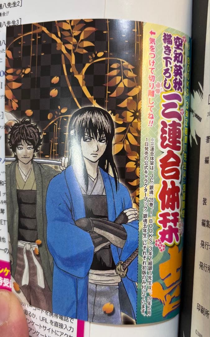 【状態良好‼︎】銀魂 ぎんたま 1〜77巻 全巻 ＋関連本多数‼︎ 空知英秋