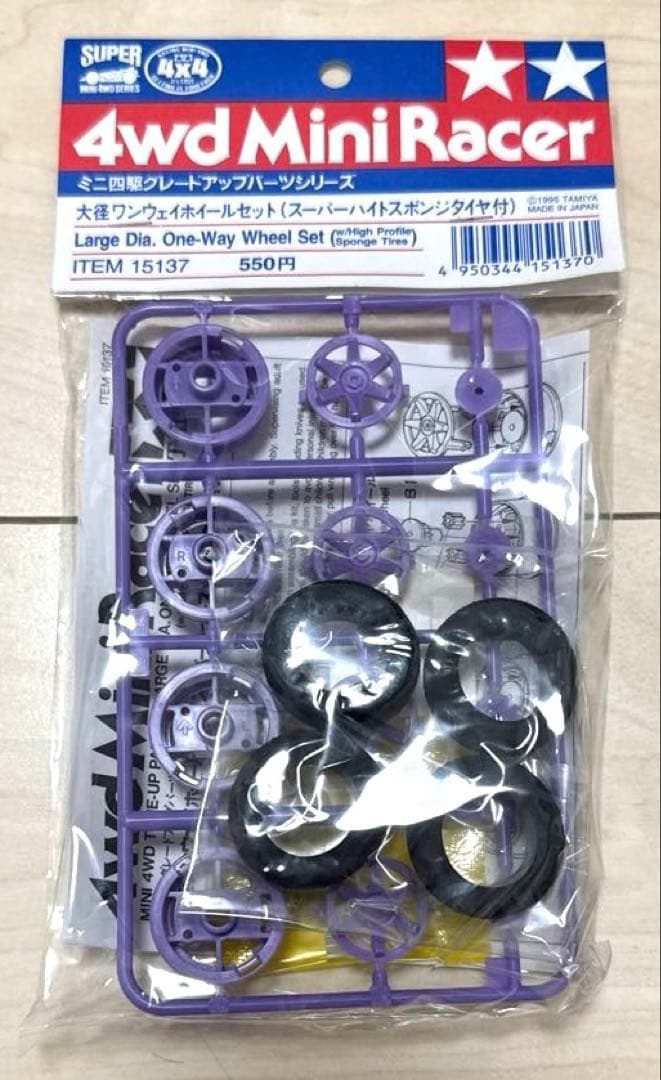 タミヤ　ミニ四駆　おまけ付き　当時物部品セット