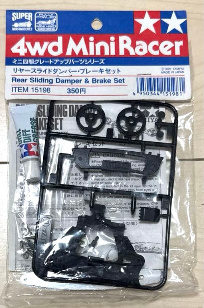 タミヤ　ミニ四駆　おまけ付き　当時物部品セット