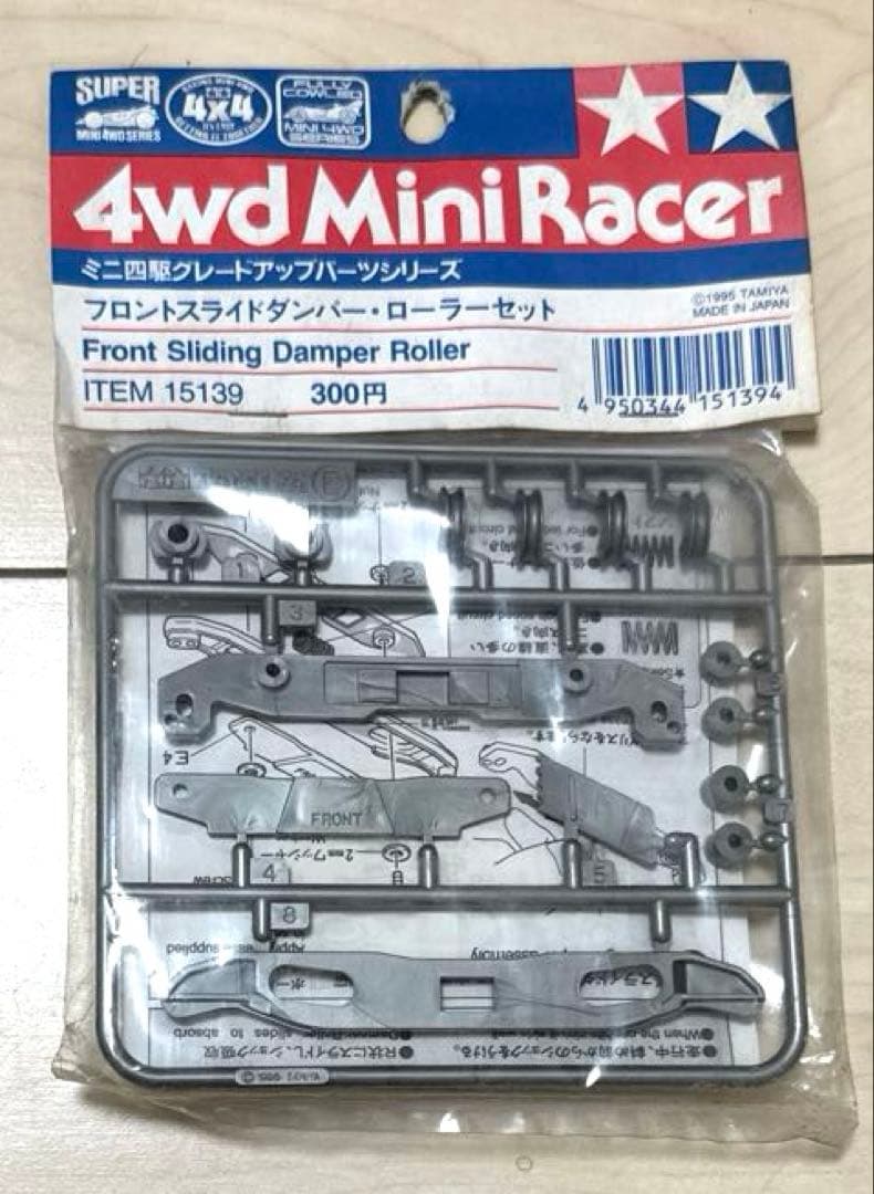 タミヤ　ミニ四駆　おまけ付き　当時物部品セット