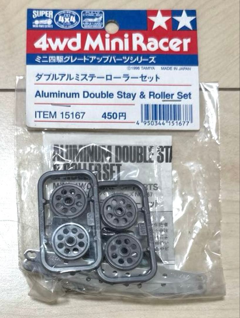 タミヤ　ミニ四駆　おまけ付き　当時物部品セット