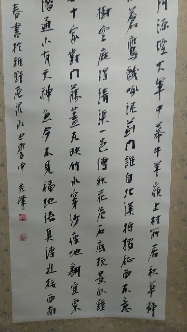 掛軸　半切作品