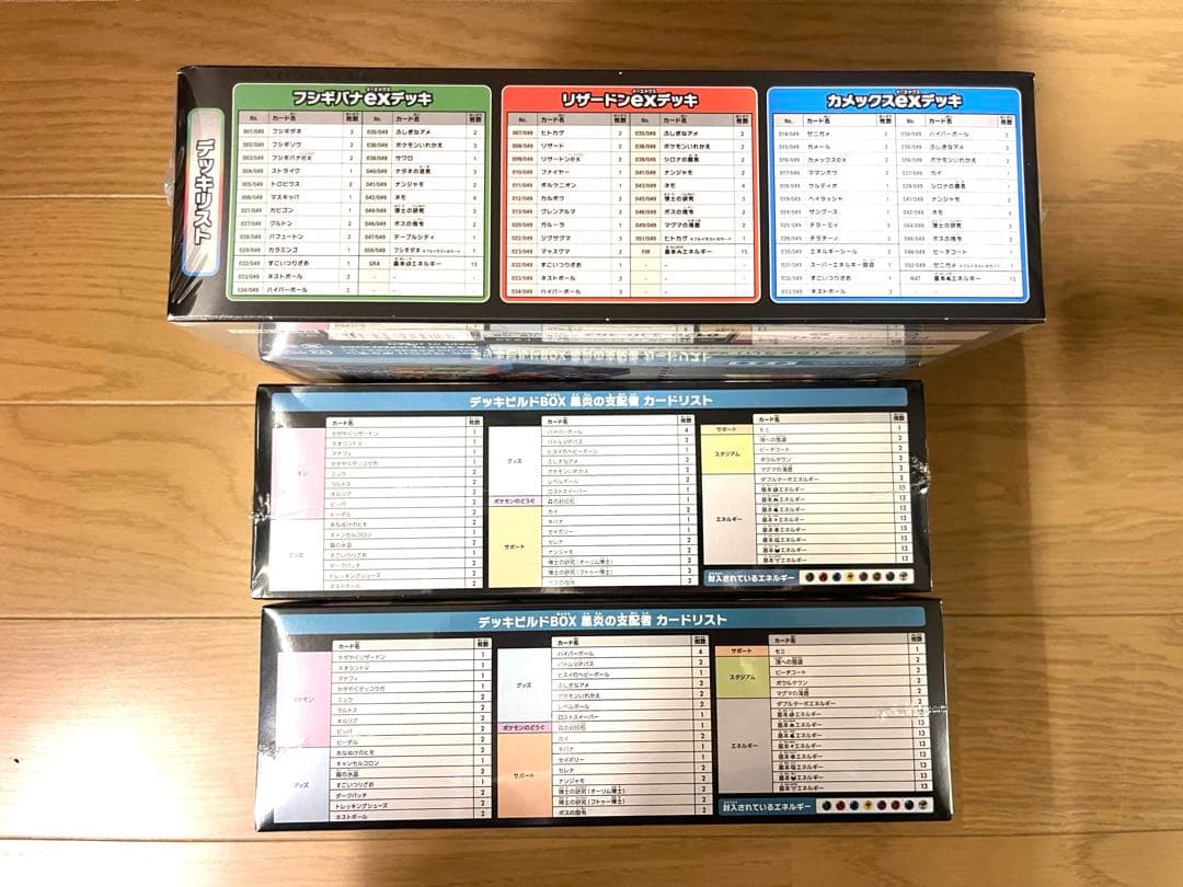 シュリンク付き 未開封 ポケモンカード 151 他 8boxセット