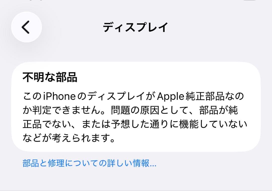 iPhone12 64GB バッテリー100% ブラック