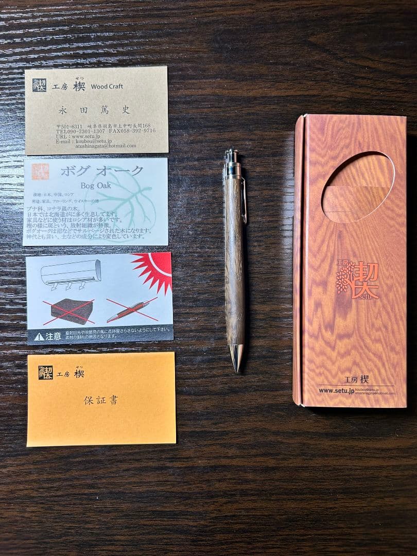 工房楔ダークウッドシャープペンシル
