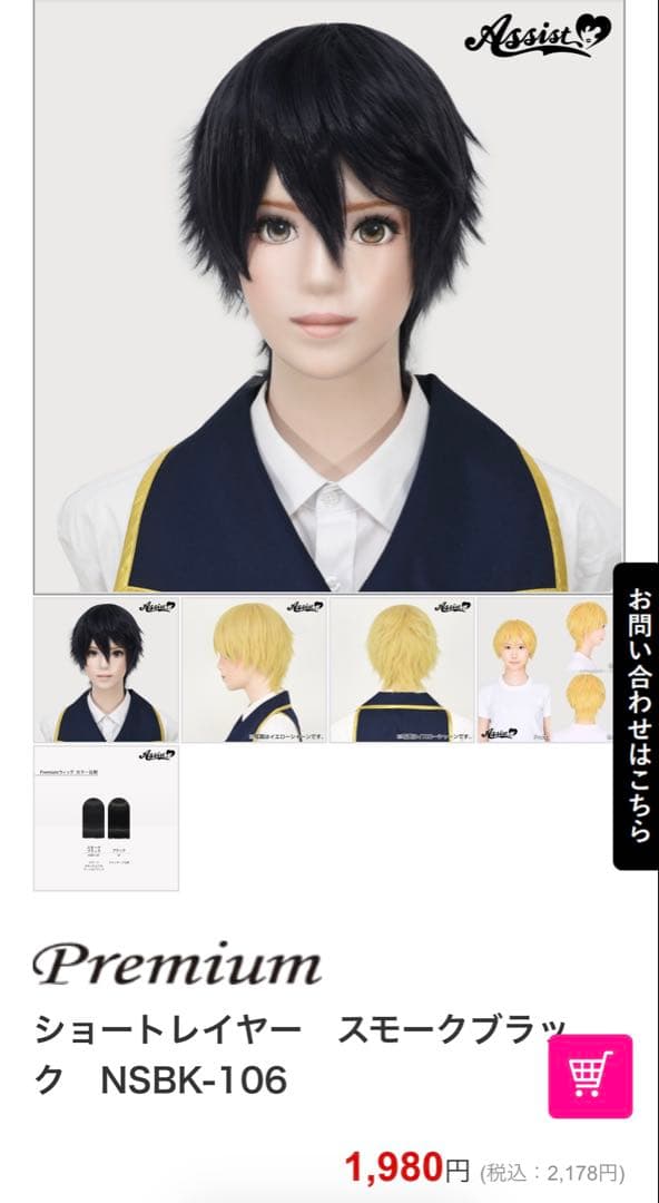 たいやき2様 ご相談ページ