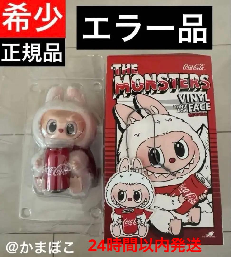 希少 正規品 ラブブ LABUBU コカコーラ HAPPYFACTOR エラー品