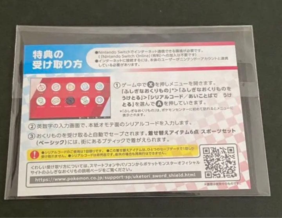 ポケモンカード セブン ピカチュウ ポケカ プロモ