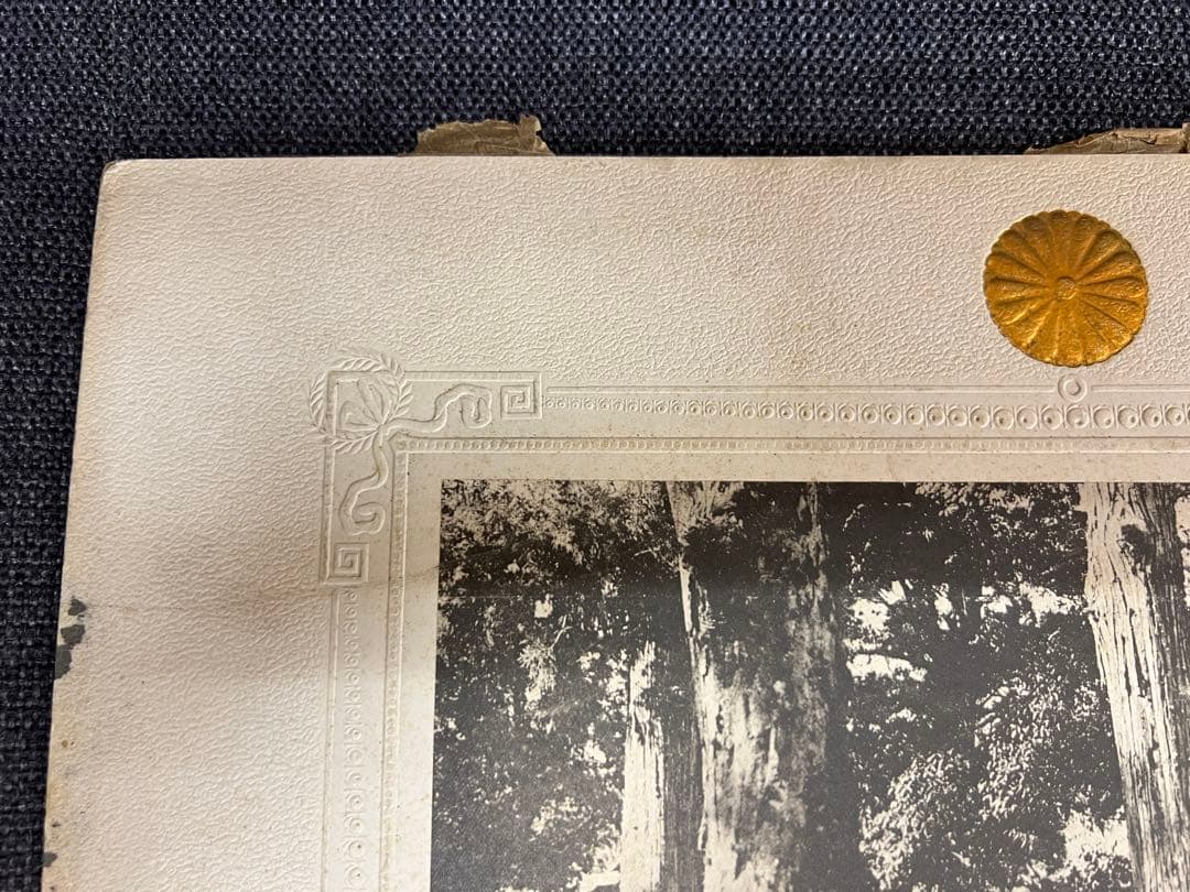 明治〜大正時代　非売品 内務省公式写真 菊花紋章 神社境内 戦前資料　アート