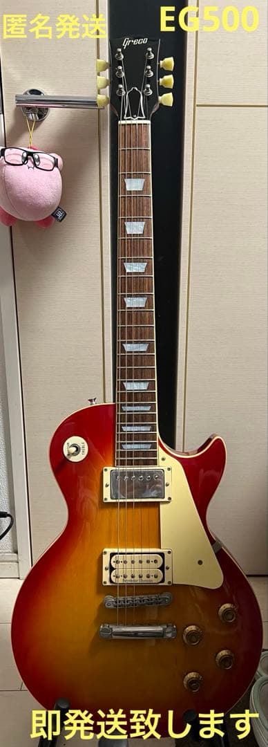 即発送 GRECO EG500 レスポール 1980年製