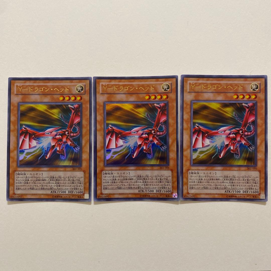 遊戯王　XYZドラゴン・キャノン