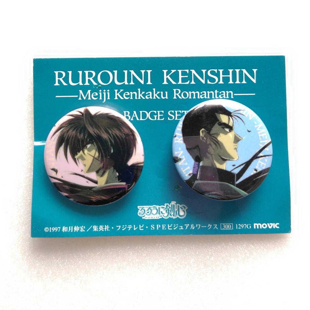るろうに剣心　缶バッジ　 2個セット