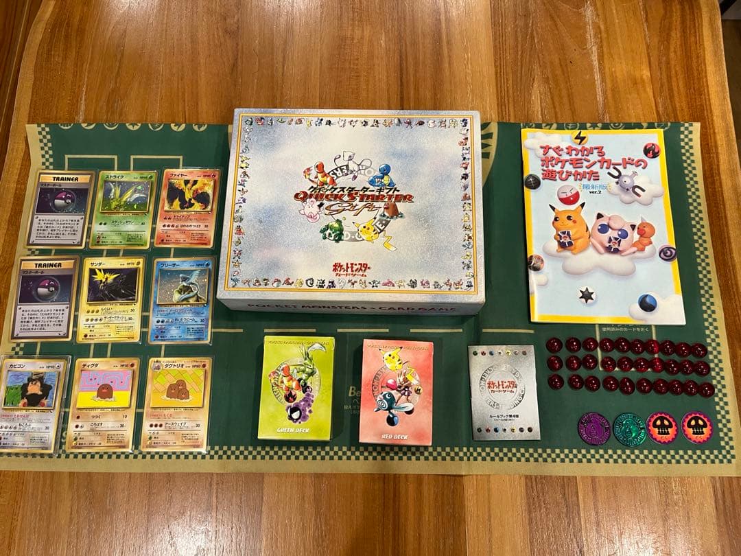 完品⭐︎ポケモンカード 旧裏 クイックスターター　ギフトボックス　ポケカ　希少