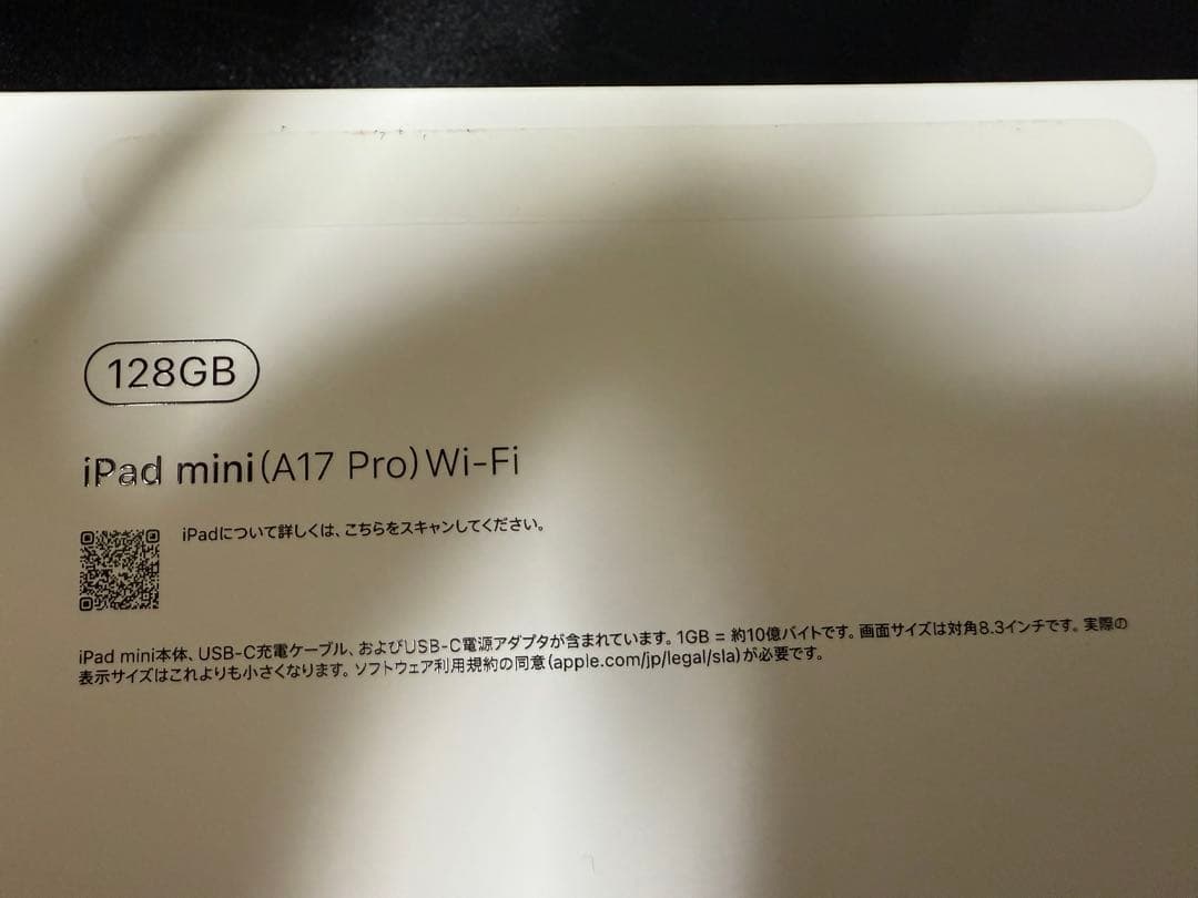iPadmini (A17Pro) スターライト本体ApplePencilPro