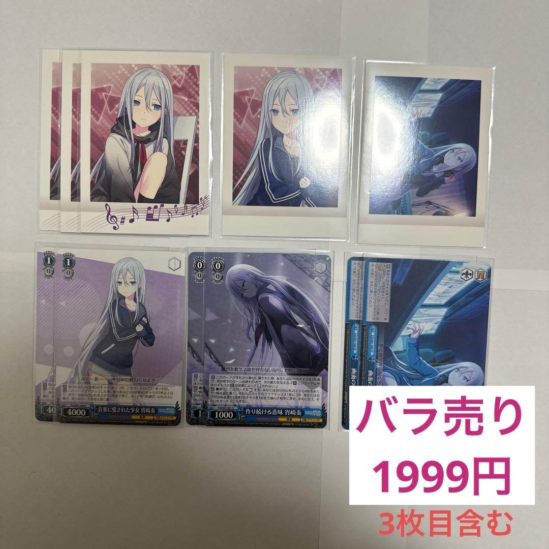 ニーゴ まとめ売り 100点