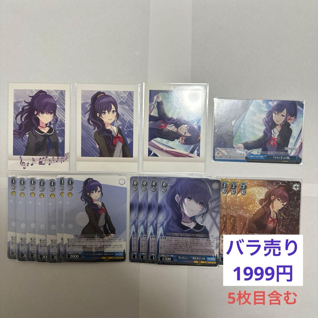 ニーゴ まとめ売り 100点