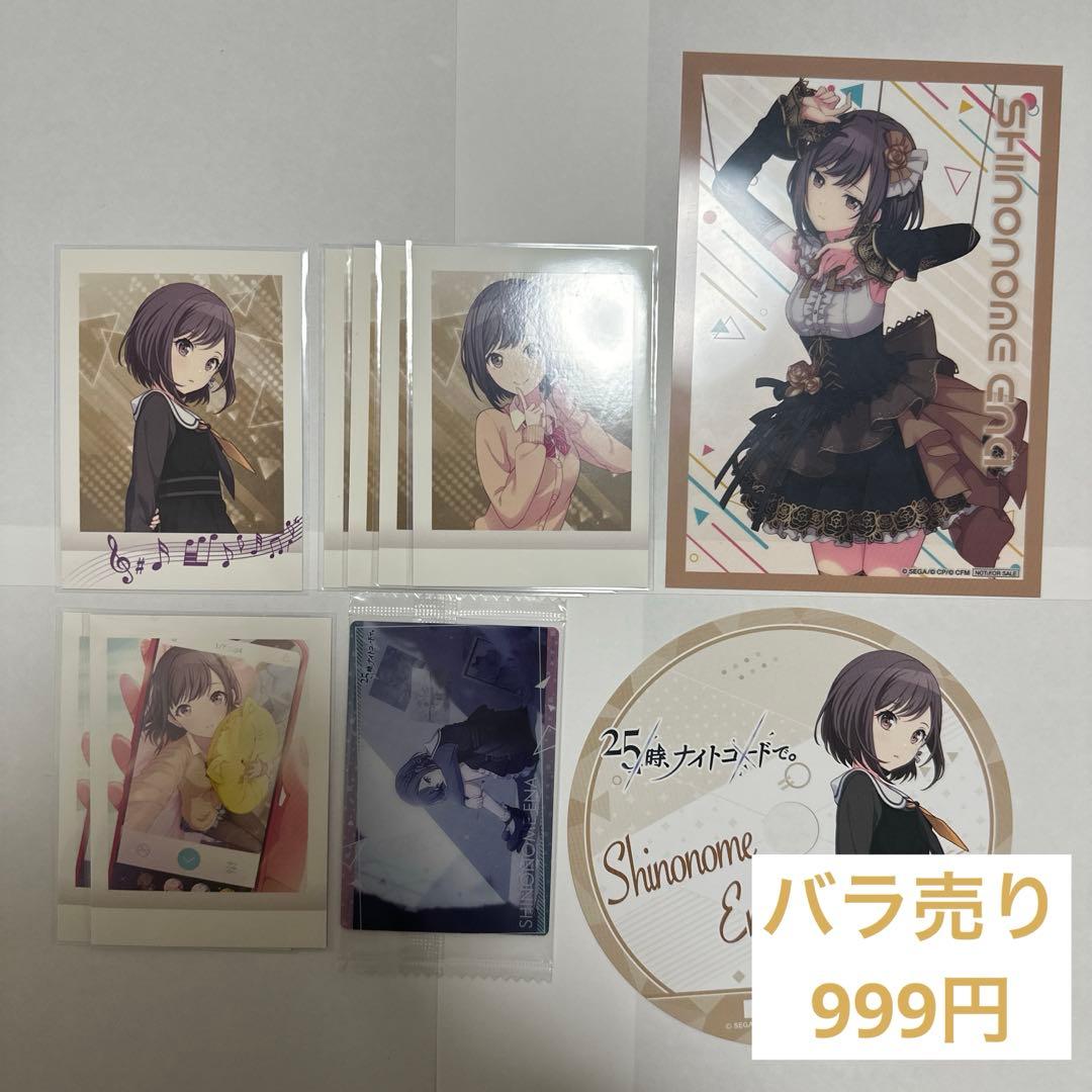 ニーゴ まとめ売り 100点