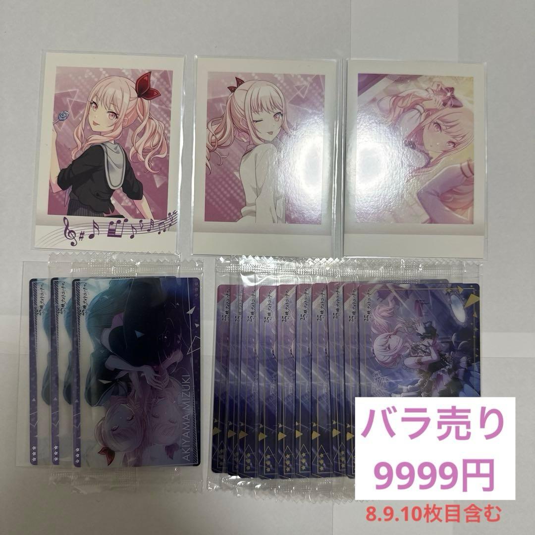 ニーゴ まとめ売り 100点