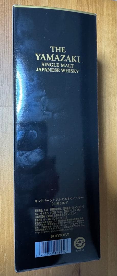 山崎 18年 シングルモルトウイスキー ✱未洗浄空き瓶と箱のセット